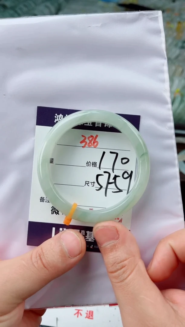 【闪购商品】石英质玉手镯未镶嵌386