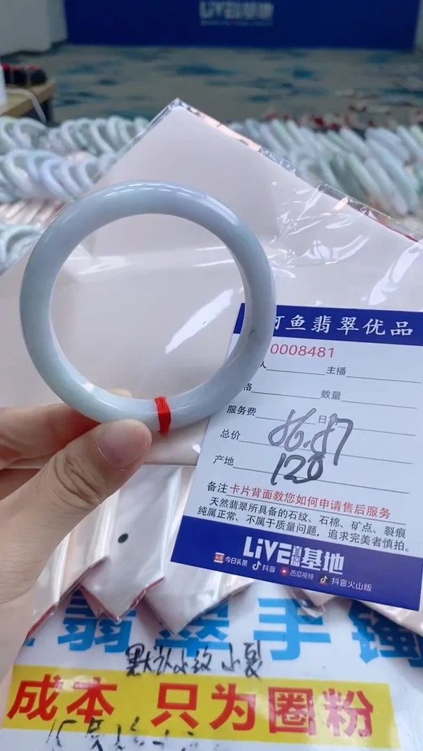 翡翠手镯未镶嵌8481