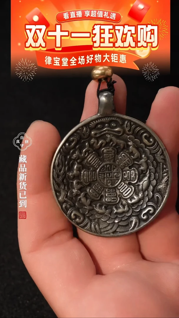 铜铁合金类游****蓝蛙嘴九宫八卦牌