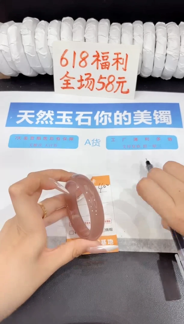 石英质玉手镯未镶嵌400-54.2