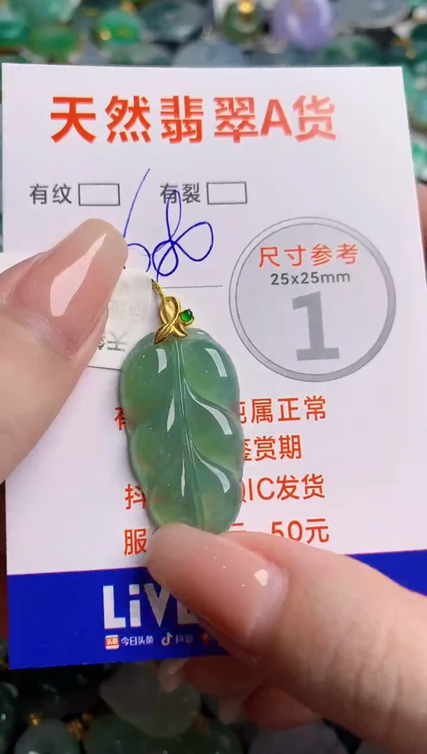 翡翠18K金镶嵌颈饰0262565627