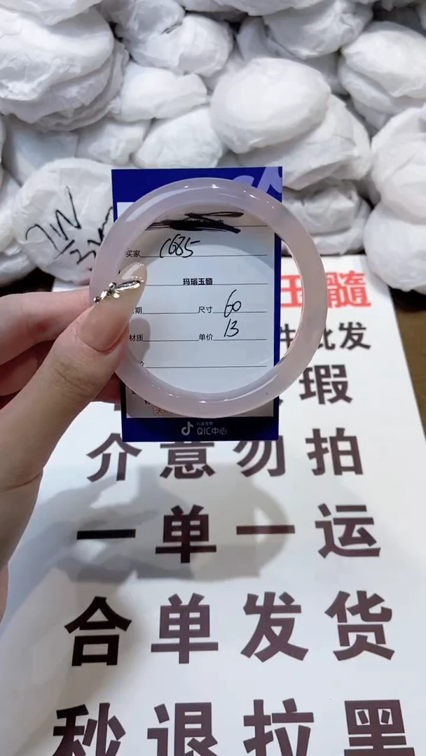 玛瑙/玉髓手镯未镶嵌60