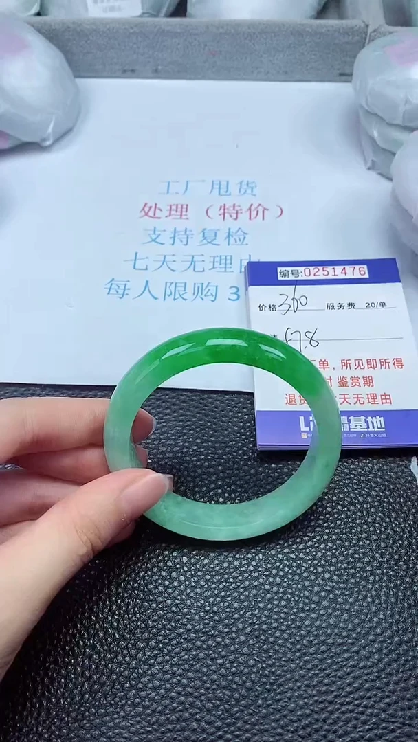 拍下以实物为准251476