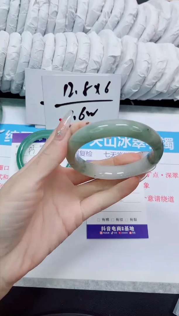 石英质玉手镯未镶嵌94