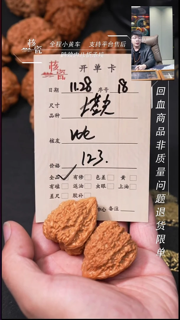 把件文玩核桃W****t塔尖18