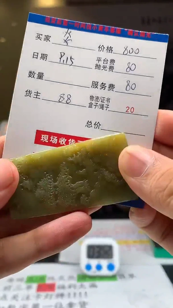 未镶嵌定制翡翠炎***炎HY110079