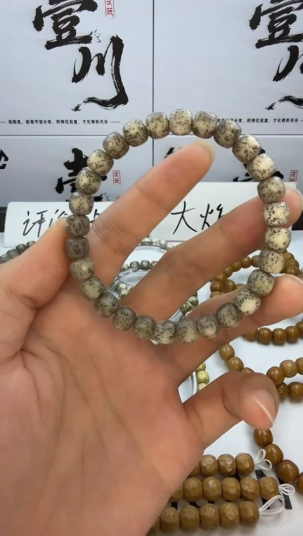 手串星月菩提8/7 石玉料   星点
