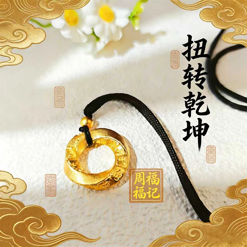 只买单纯的吊坠，没带链子，属的性质。吊坠 扭转乾坤辣妹饰品