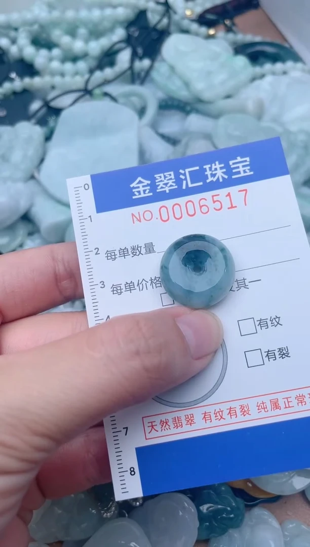 翡翠未镶嵌颈饰6517