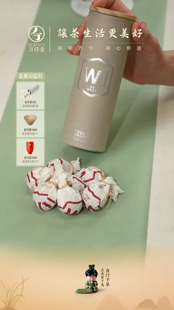 其他(直播间专属)寿眉--龙珠
