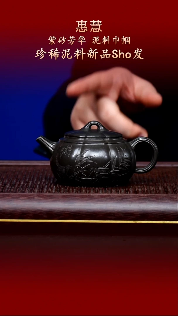 陶藏紫砂甄选-紫砂壶109