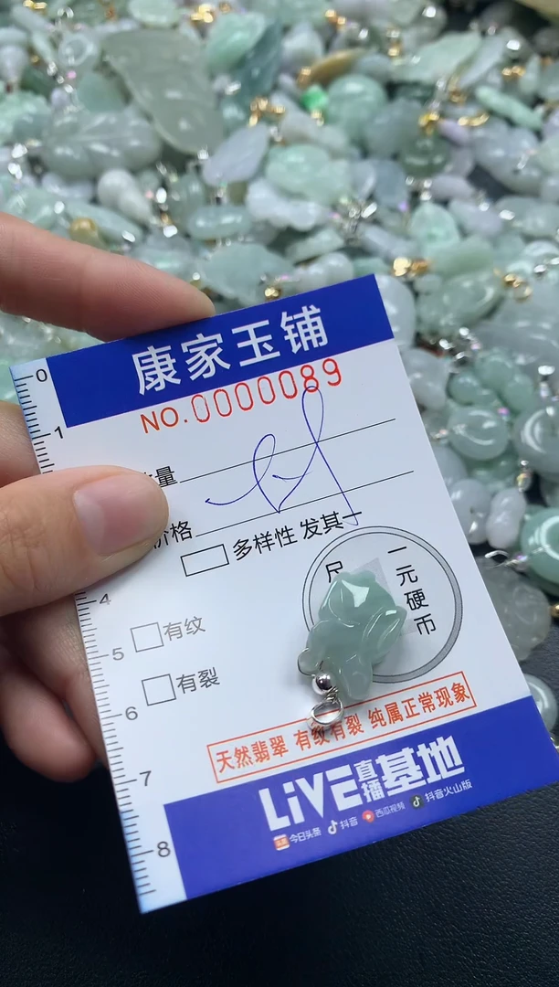 颈饰未镶嵌翡翠89