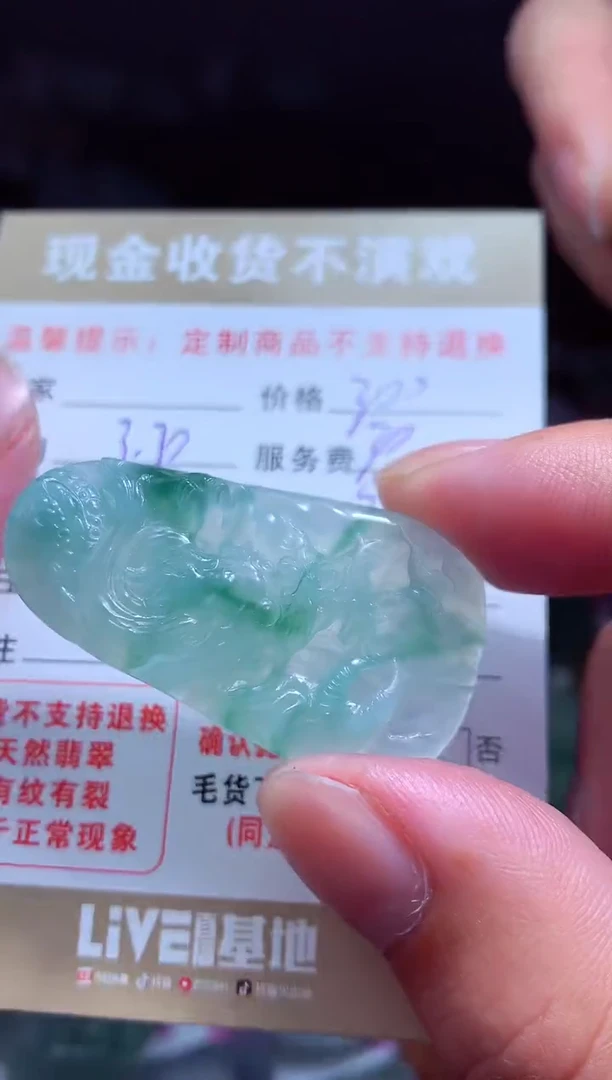定制翡翠未镶嵌 翡翠毛货定制458667