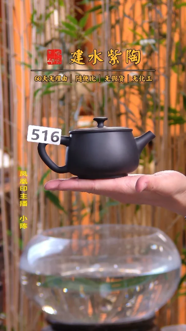 壶林*建水紫陶单壶瑕疵/516