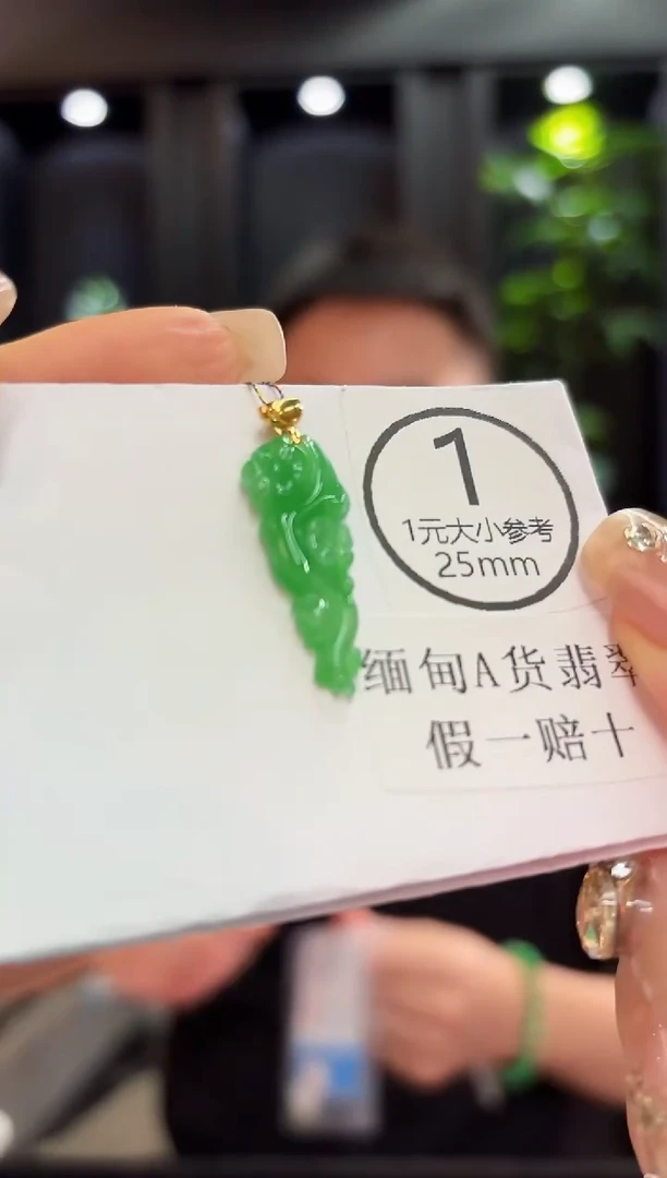 吊坠(不含链)18K金镶嵌翡翠 缅料A货/支持复检/一件