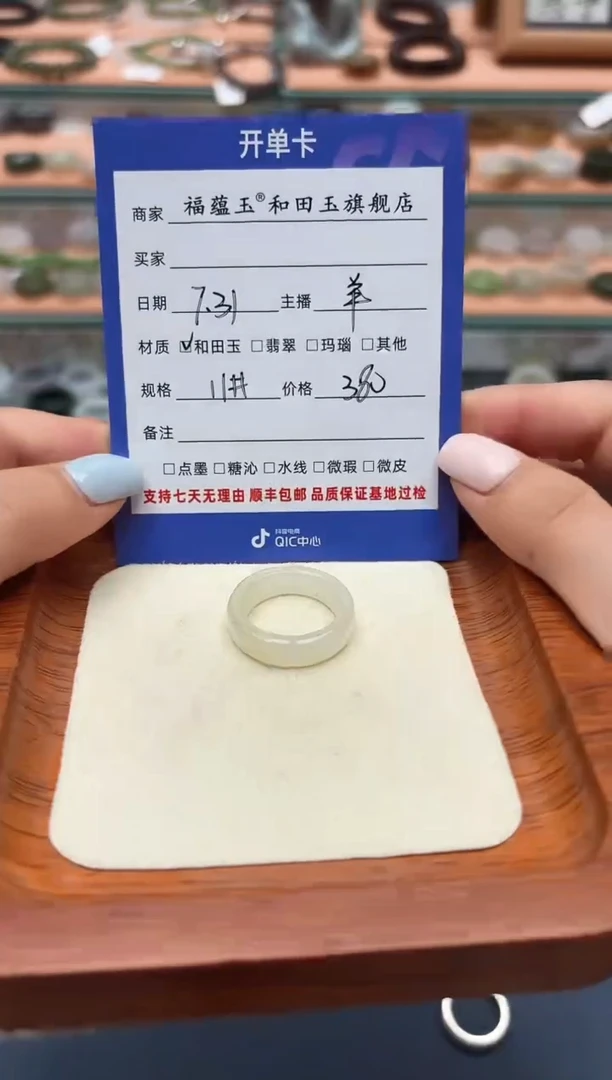 和田玉戒圈未镶嵌后*七11号