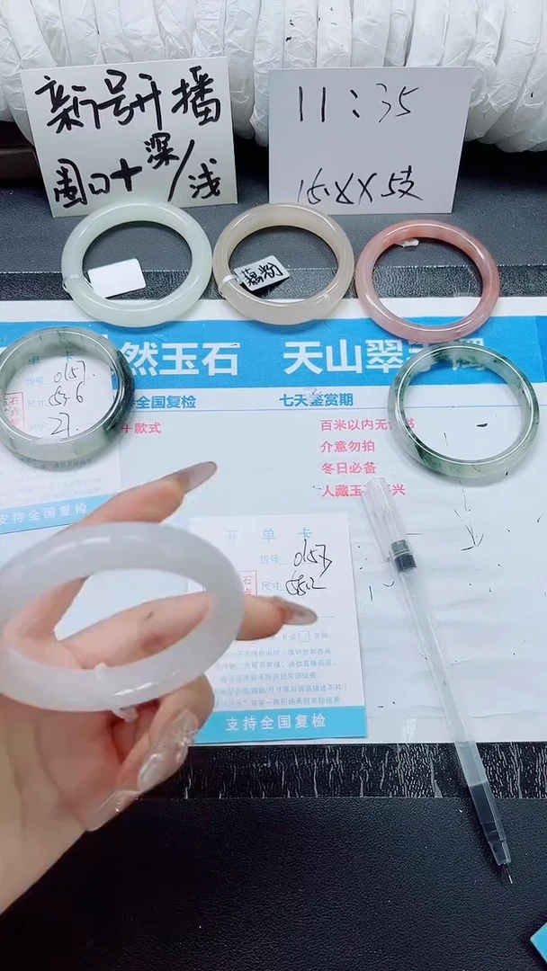 石英质玉手镯未镶嵌0158-58.2