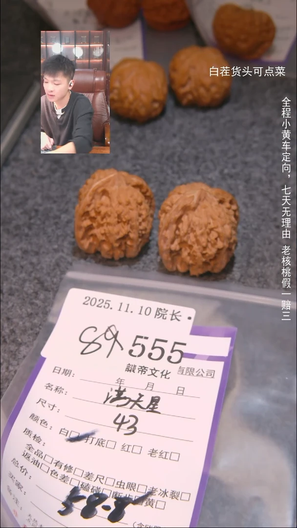 把件文玩核桃A****9满天星555諘帝文化