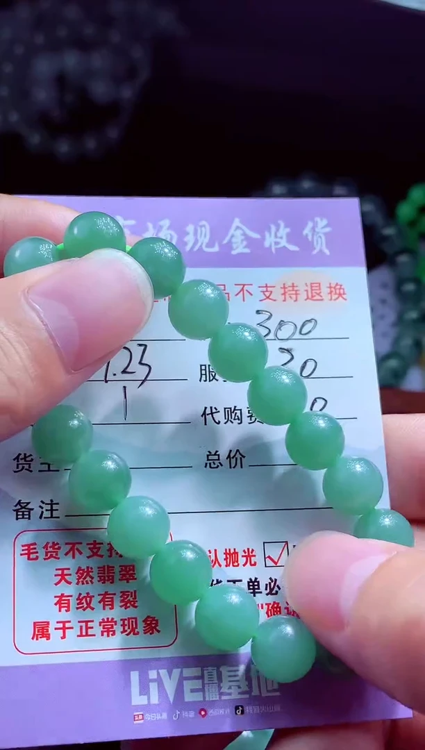 未镶嵌定制翡翠用****6翡翠毛货定制529275