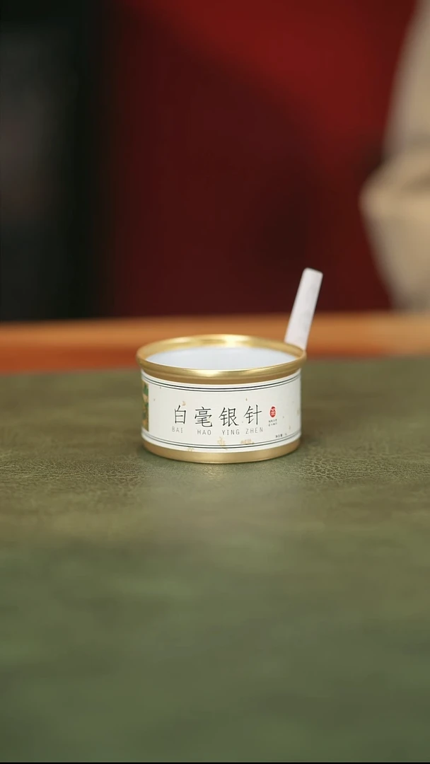 993白毫银针
