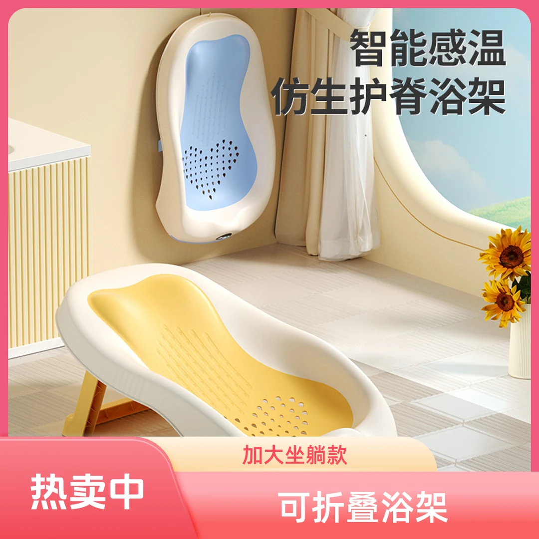 婴儿洗澡可折叠感温新生儿坐躺托神器宝宝洗澡新生儿刚需用品