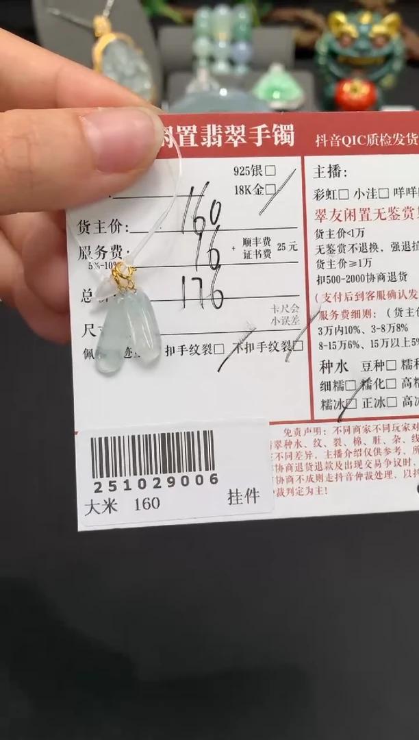 颈饰18K金镶嵌翡翠姐姐251029006