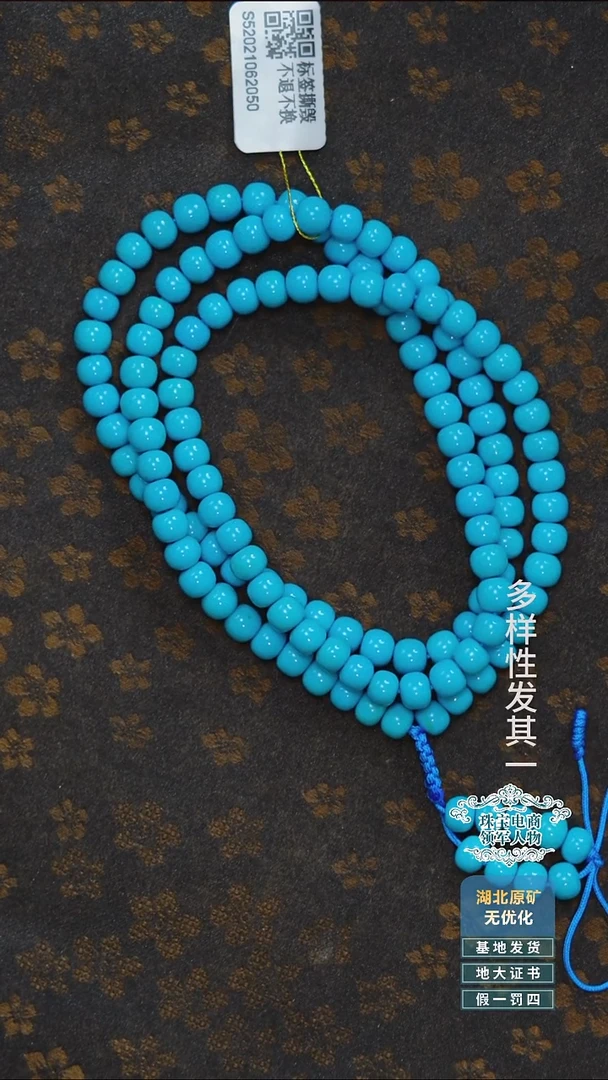 未镶嵌绿松石珠宝奇石A013