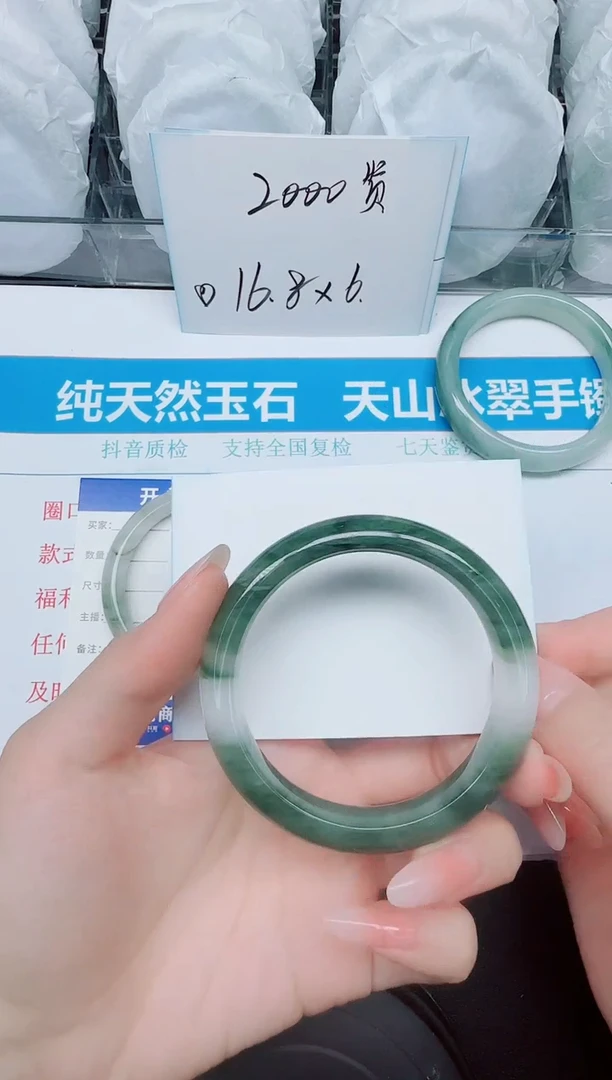 石英质玉手镯未镶嵌226/58.2