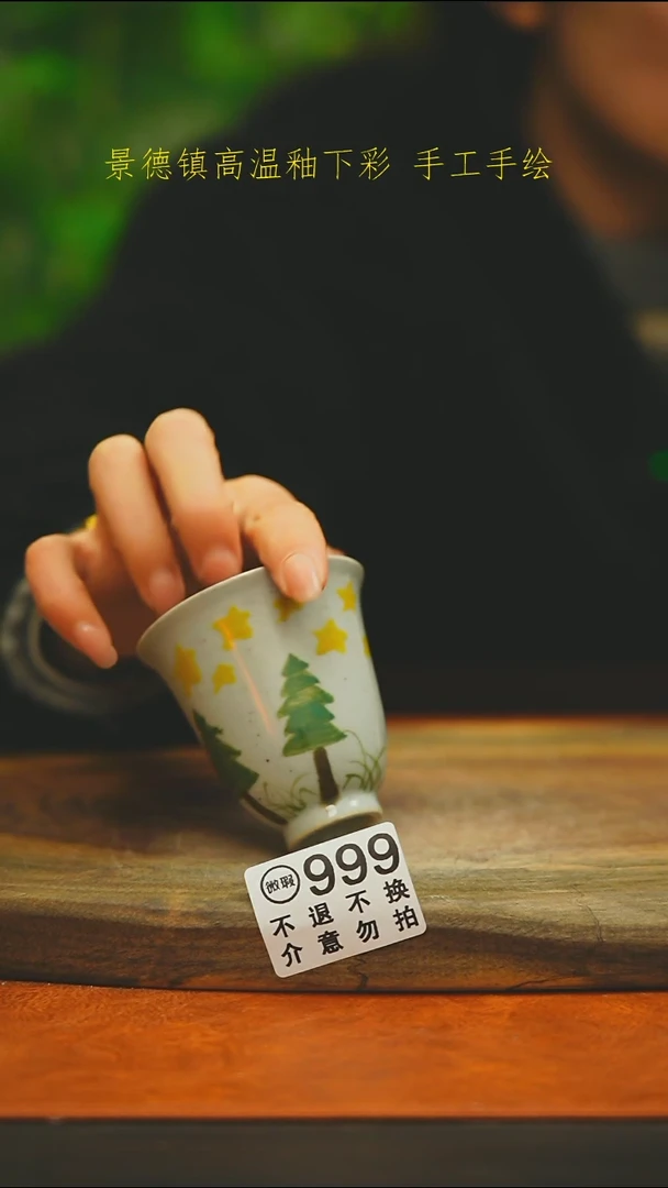 景德镇手工手绘小茶杯999