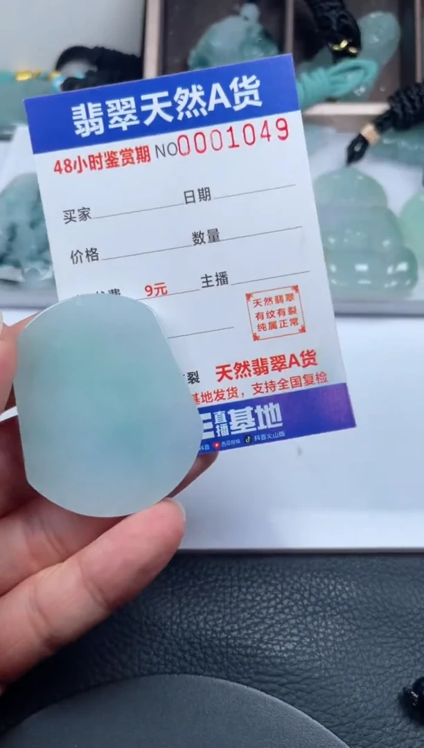 颈饰未镶嵌翡翠