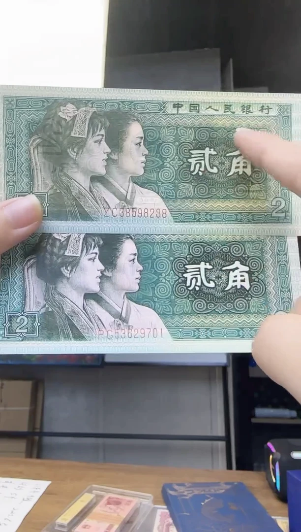 纸精致币贰角青绿美翠刀货