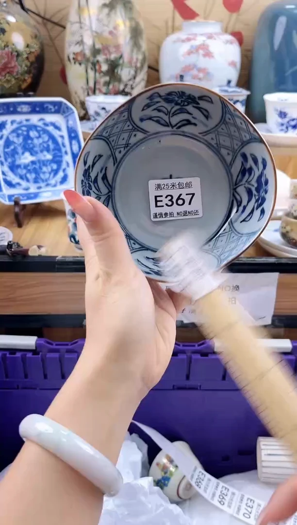 典*==============e367