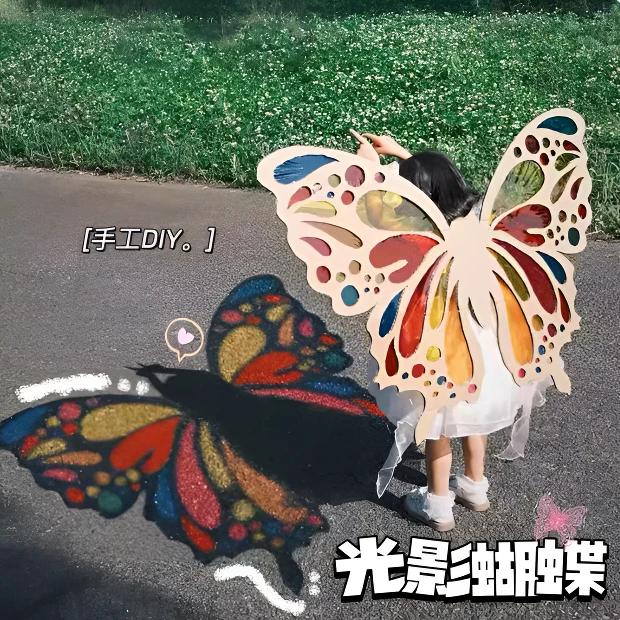 六一儿童节diy立体光影蝴蝶翅膀材料包儿童手工玩具女童6-12岁爆