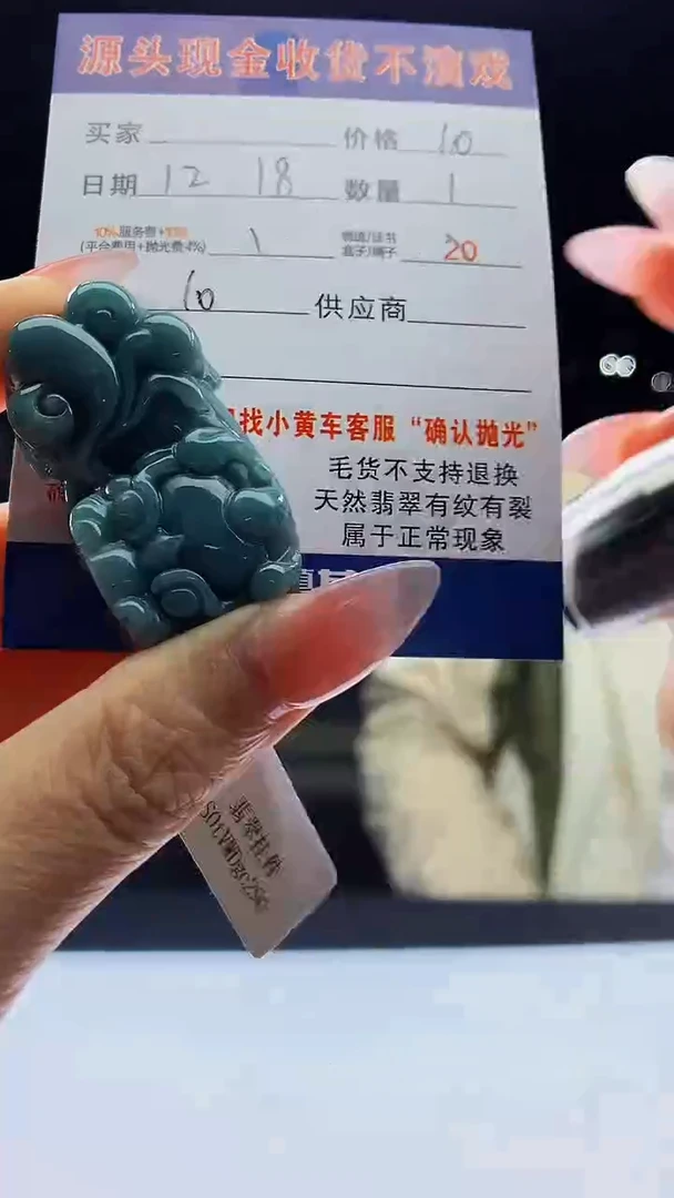 颈饰未镶嵌翡翠天然A货翡翠