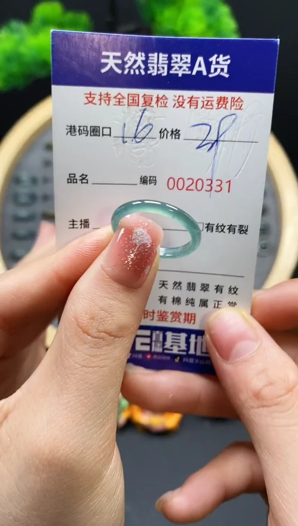 【闪购商品】翡翠戒指未镶嵌天然翡翠戒圈0331