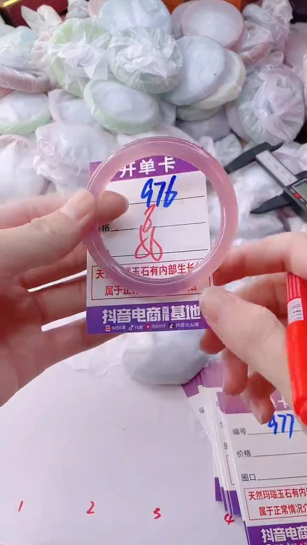 手镯玛瑙/玉髓未镶嵌976