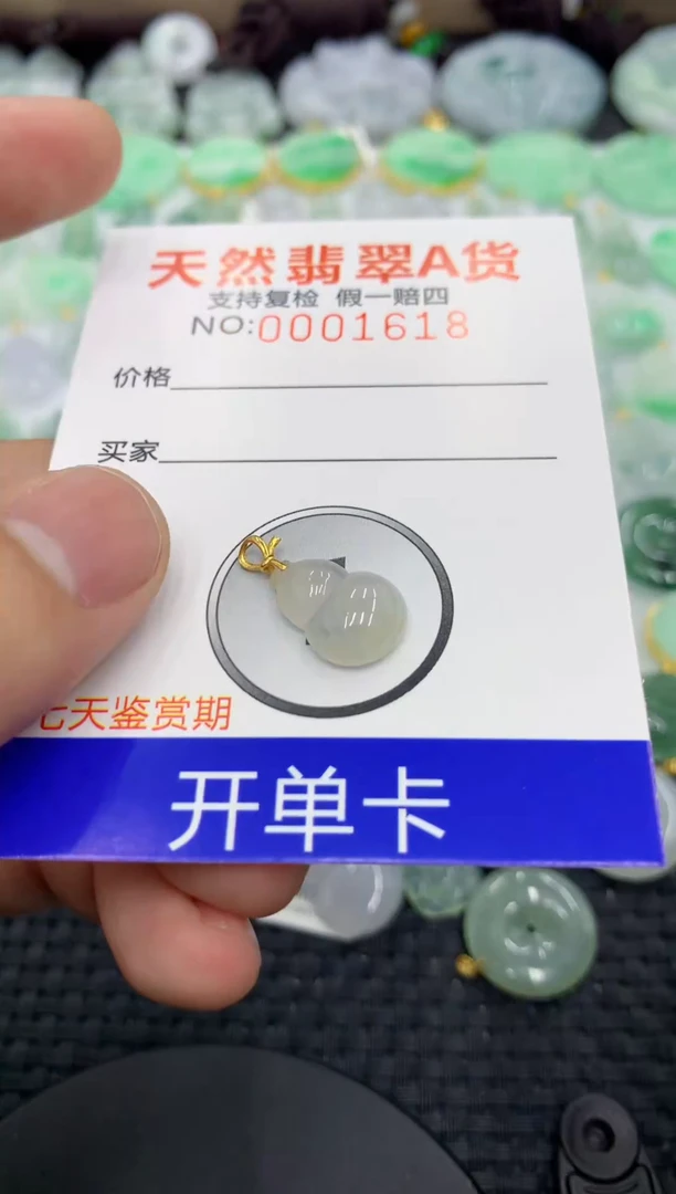 【闪购商品】翡翠颈饰18K金镶嵌1111111111