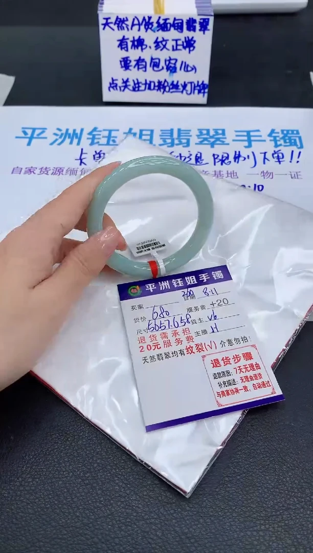 翡翠手镯未镶嵌11