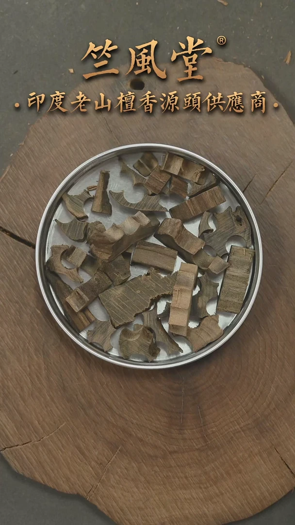 檀香木其他阴沉高品车珠碎料20克装