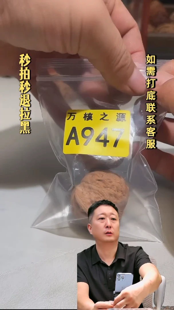 吊坠文玩核桃瑙*谷A947铁锤42