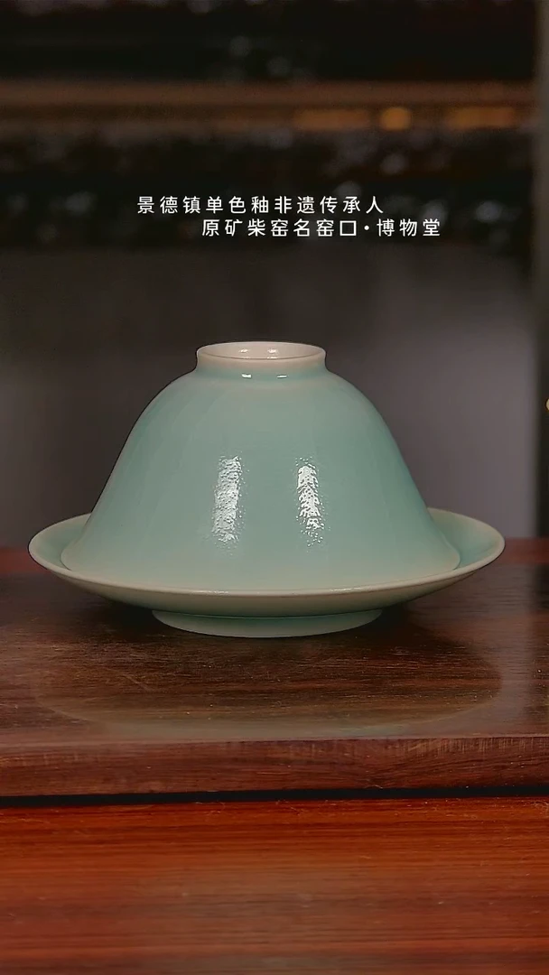 博物堂原矿柴窑单色釉