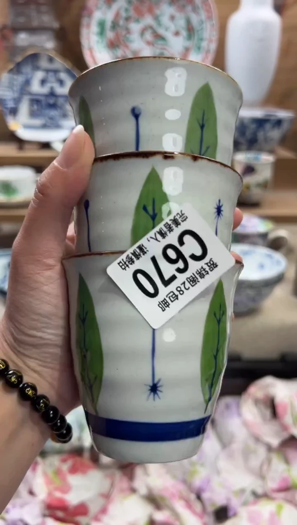 瓷片福**鑫      C670