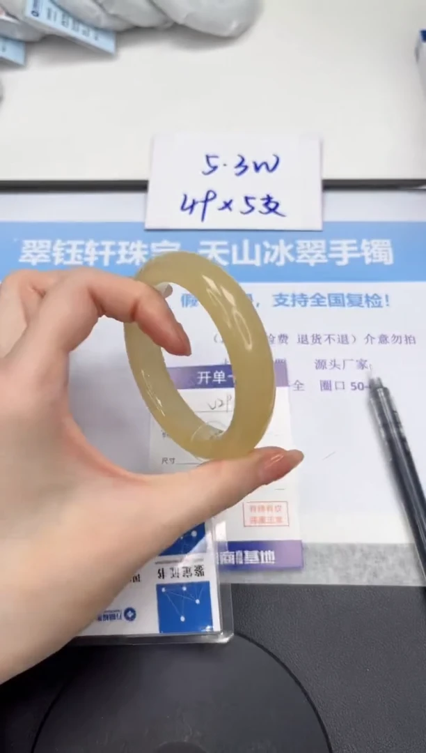 石英质玉手镯未镶嵌V294-57.5
