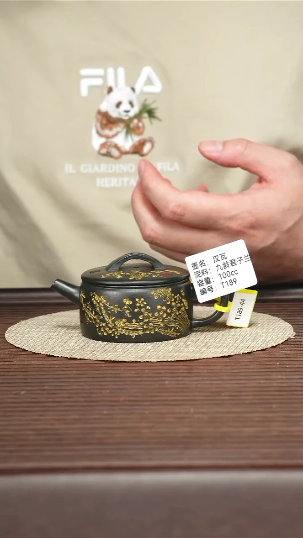 茶壶紫砂T189 九龄君子兰 汉瓦 100cc