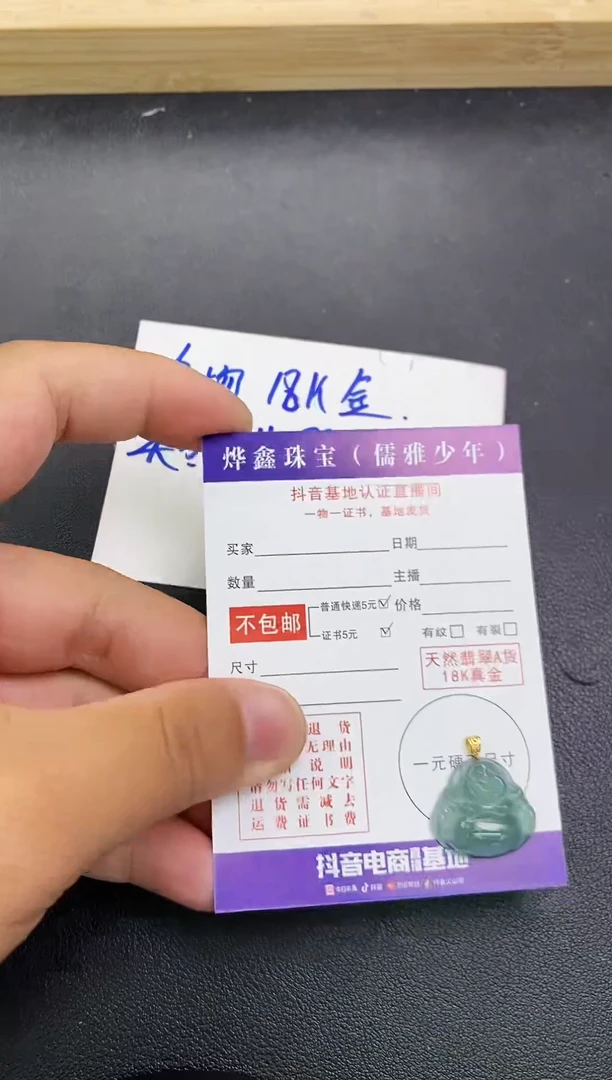 颈饰18K金镶嵌翡翠天然翡翠A货赠皮绳