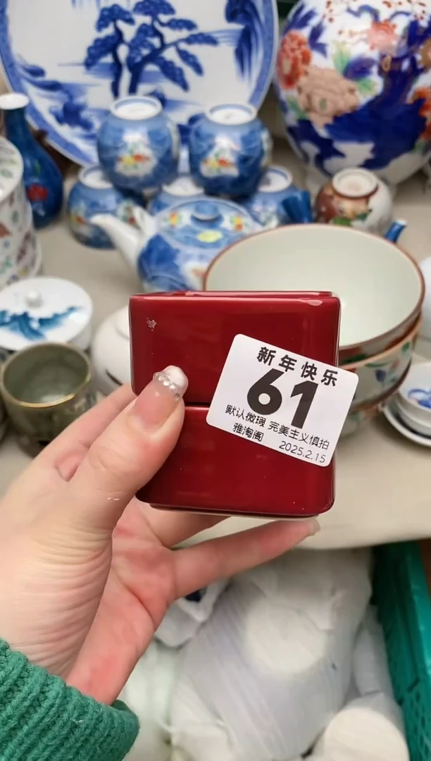 【闪购商品】瓷片61 雅淘阁欢迎您的光临