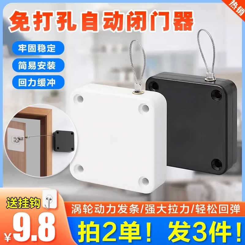 家用免打孔拉绳闭门器推拉门卧室门自动回位简易自动静音关门器