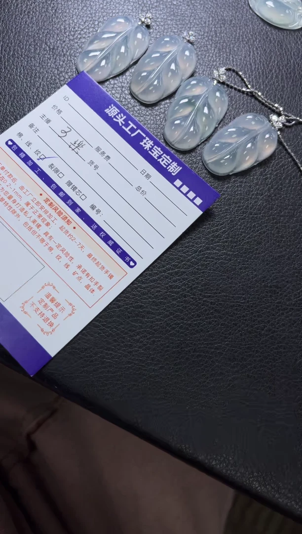 18K金镶嵌挂件翡翠叶子/多样性发一件