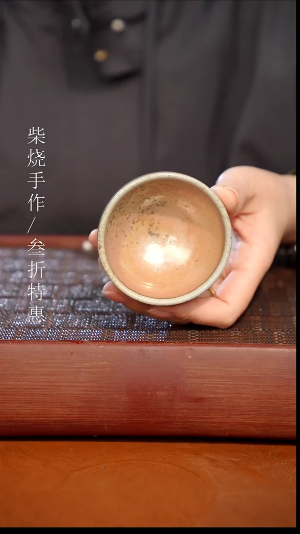 陶瓷奢瓷/瑞寅柴烧茶器（杯子）0635