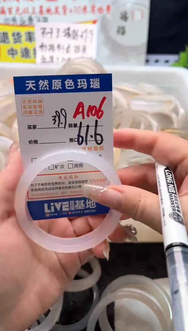 手镯玛瑙/玉髓未镶嵌A106